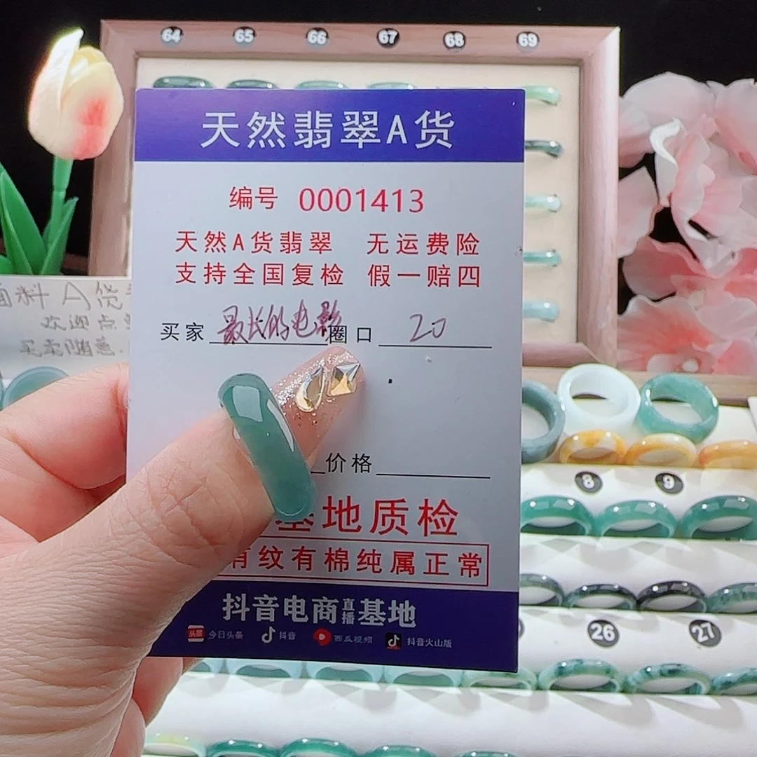 翡翠戒指未镶嵌～****～戒指