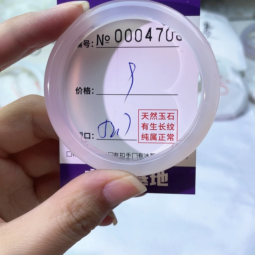 手镯玛瑙/玉髓未镶嵌708