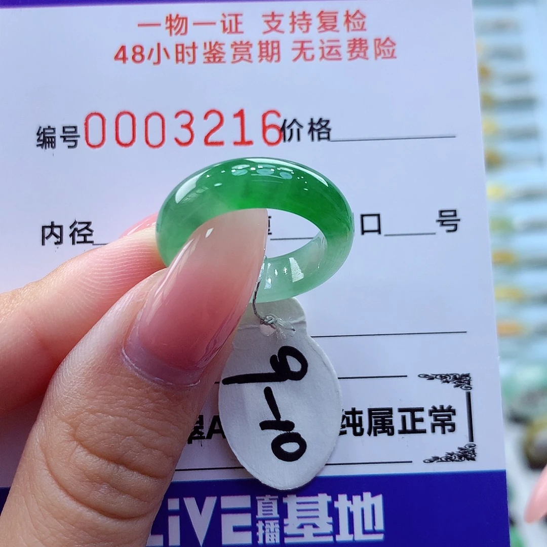 未镶嵌戒指翡翠翡翠