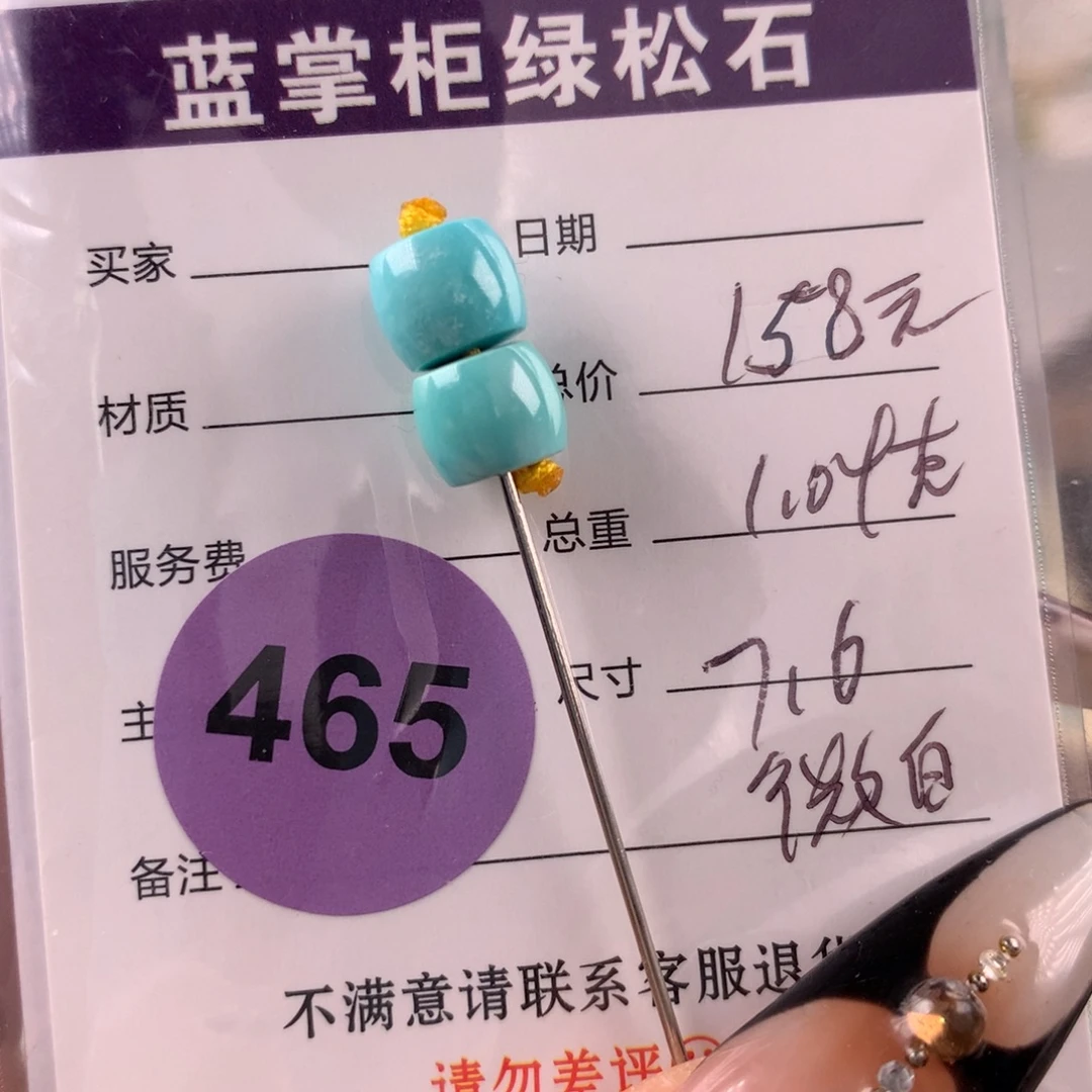 未镶嵌绿松石挂件