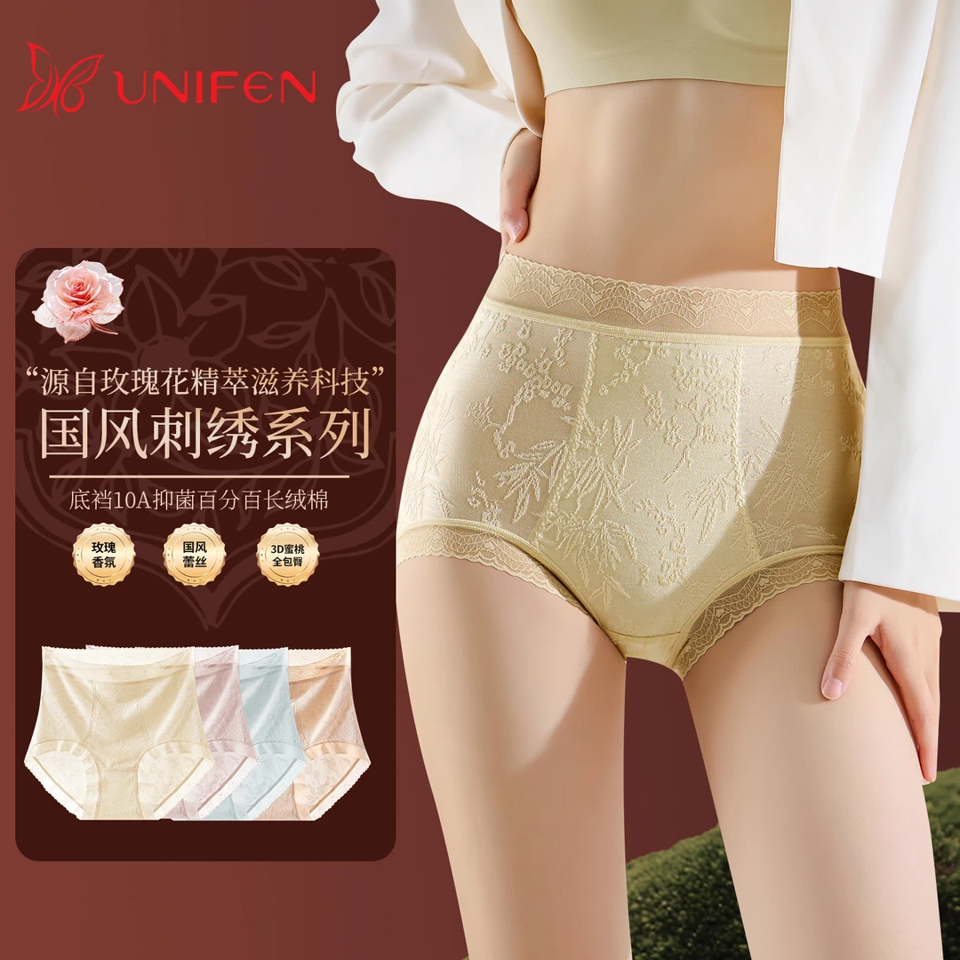 【尊贵系列】10A抑菌！玫瑰香氛新中式浮雕绣花高腰棉底裆全包臀内裤
