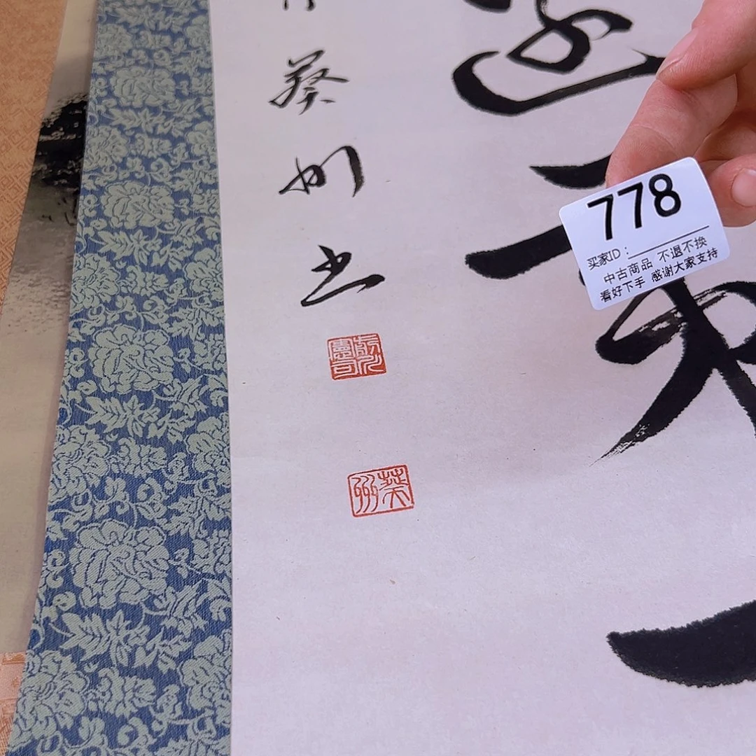 高***育剪纸艺术778不退不换