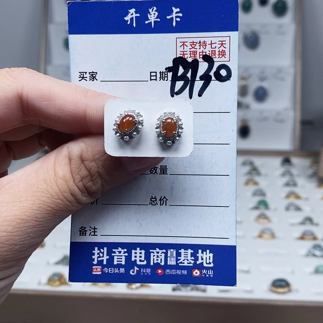 未镶嵌戒指翡翠耳钉