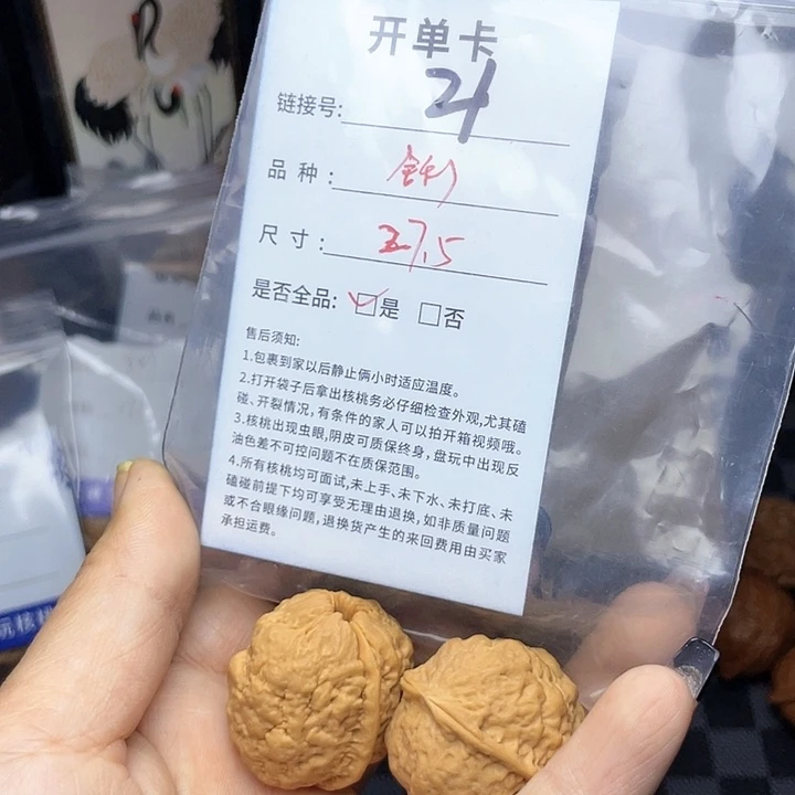 核桃手串/手链文玩核桃21