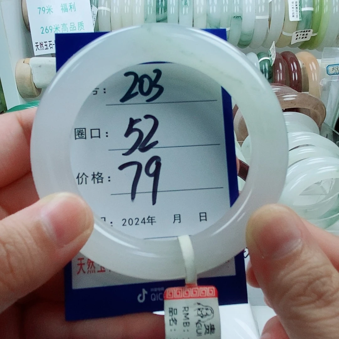 石英质玉手镯未镶嵌203