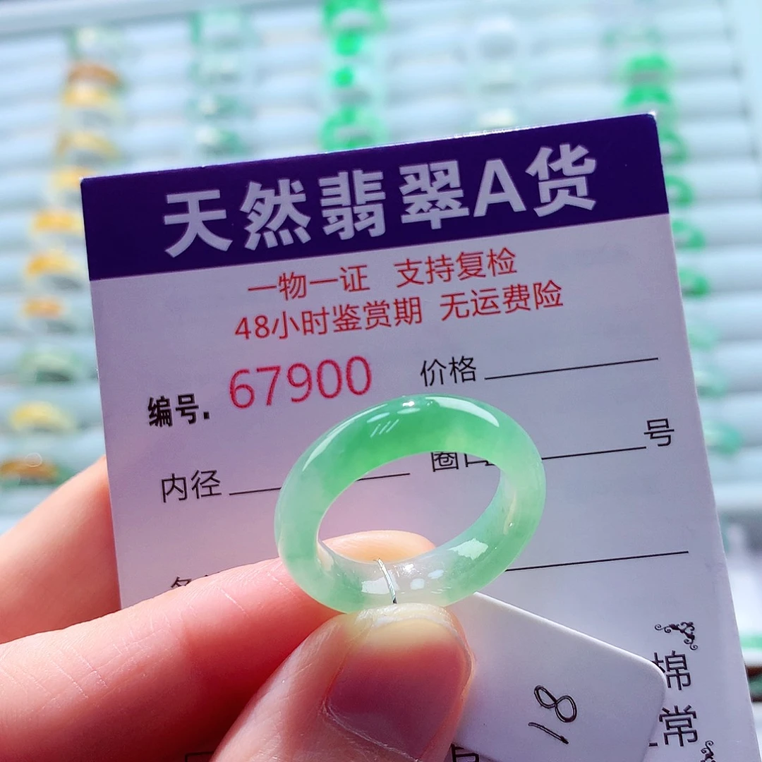 翡翠未镶嵌戒指天然翡翠