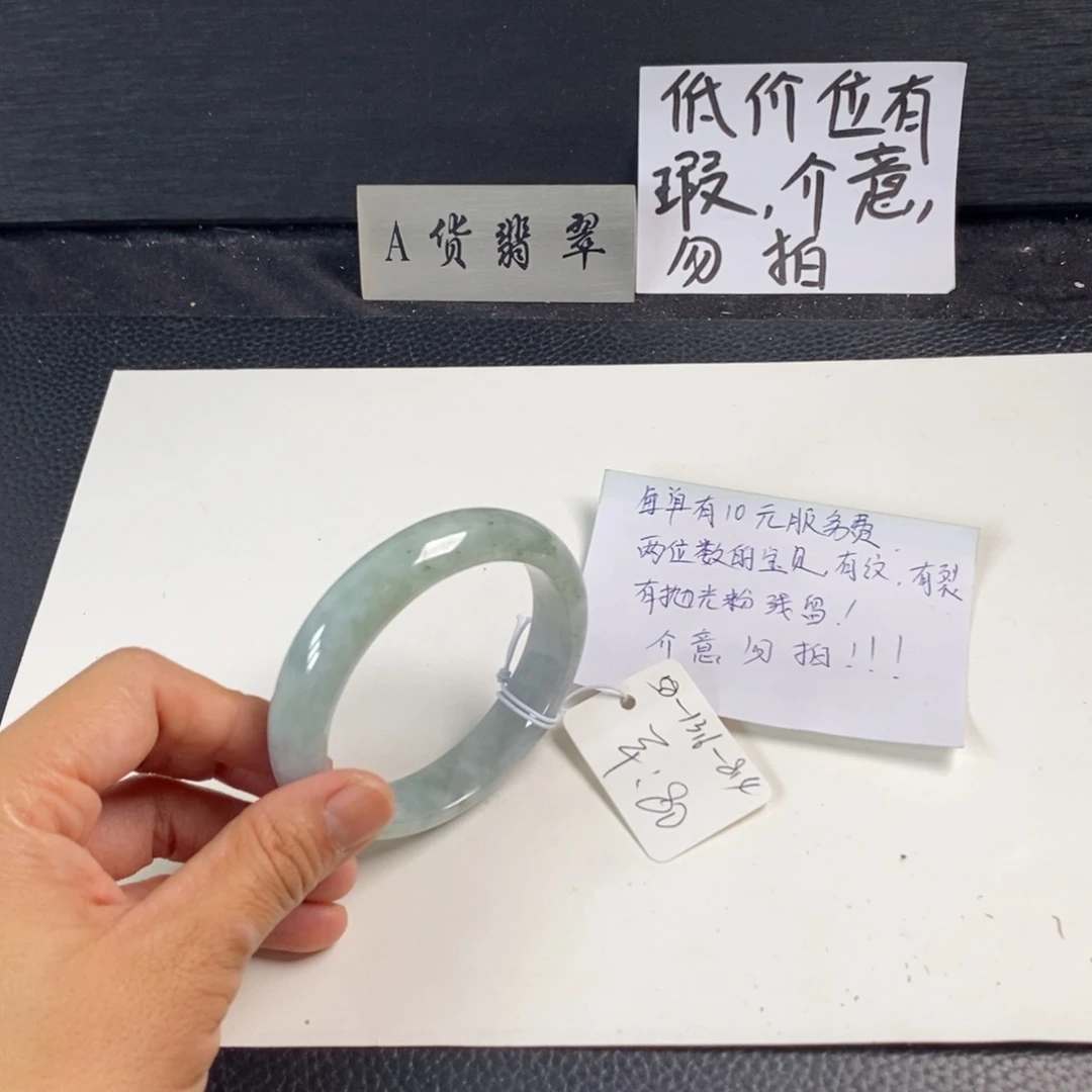 未镶嵌手镯翡翠58正圈38
