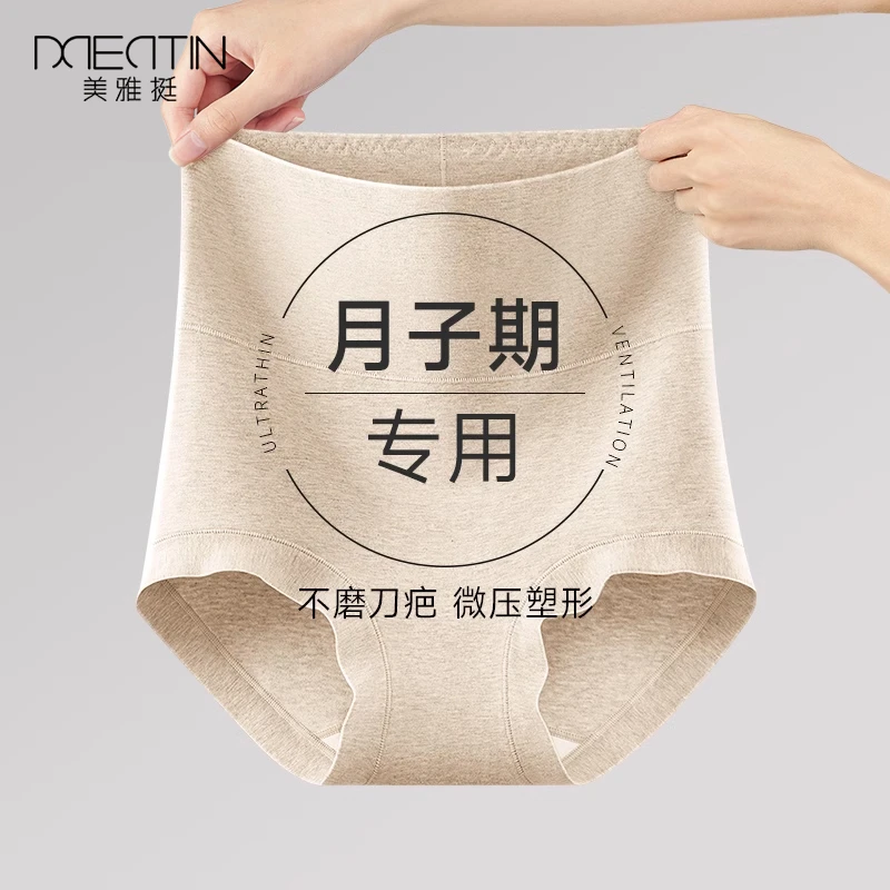 高腰剖腹产收腹内裤女士棉质产后专用坐月子收小肚子不磨刀疤短裤