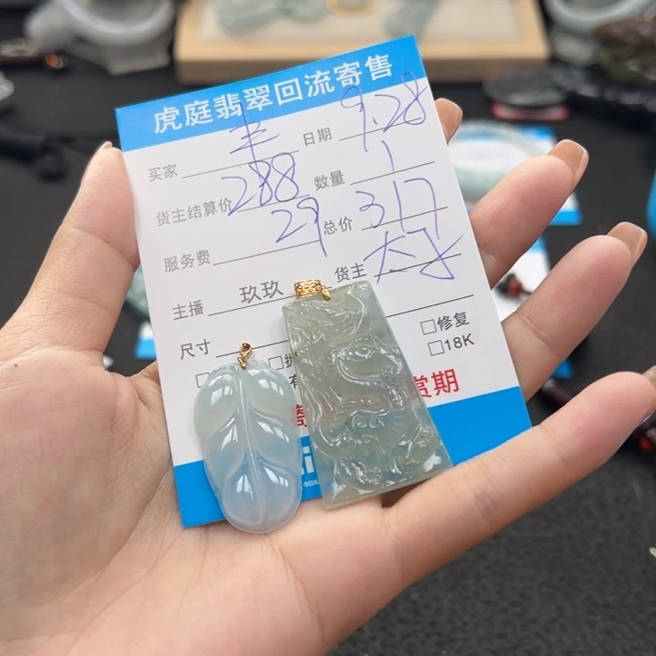 丰***居翡翠未镶嵌颈饰天然