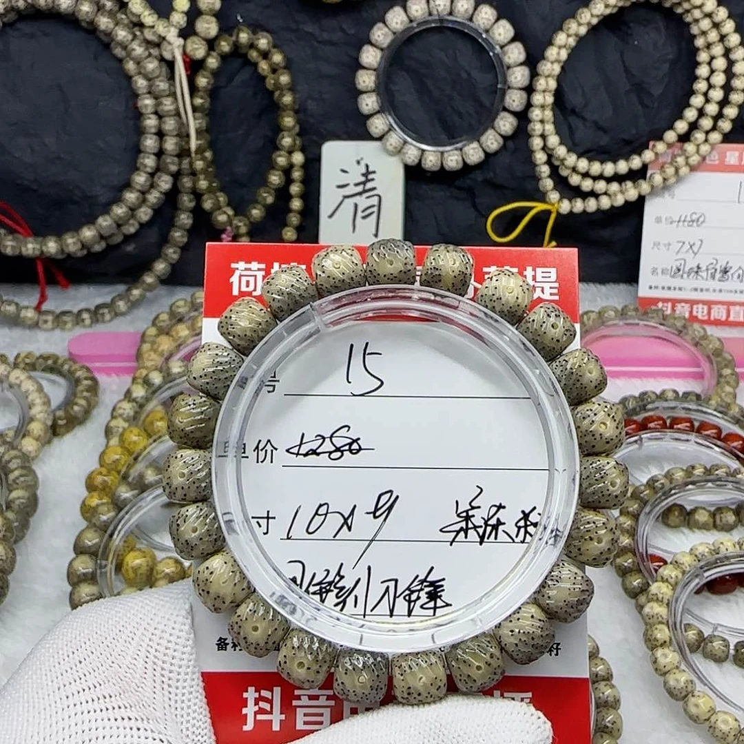 海南荷塘星月菩提15