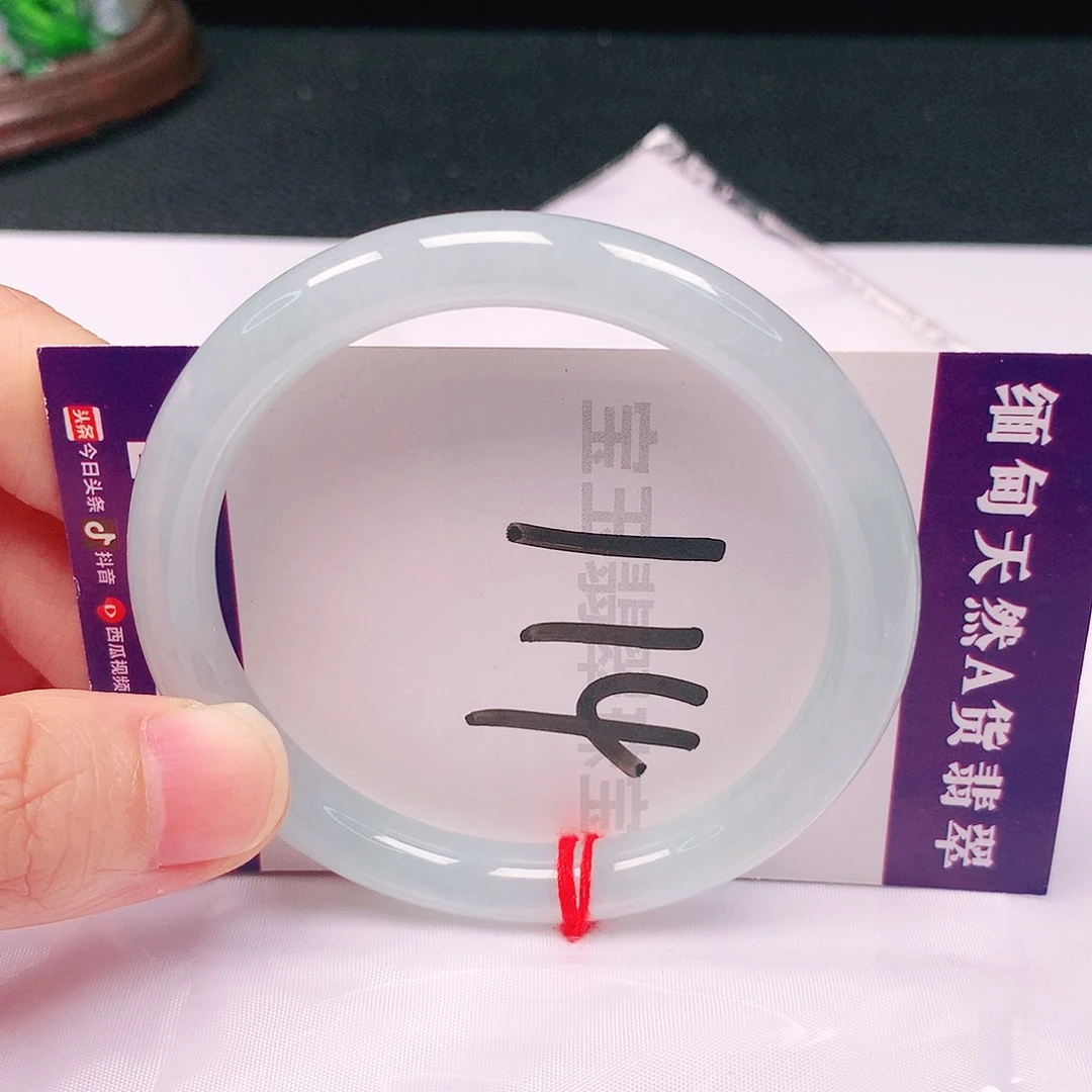 未镶嵌手镯翡翠54圈口