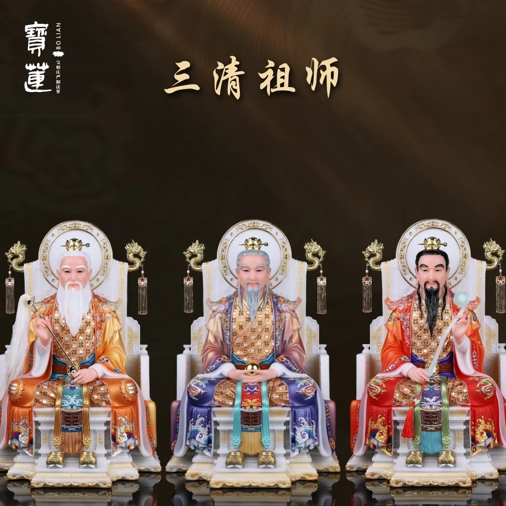 汉白玉三清道祖神像三清祖师爷太上老君元始道德灵宝天尊三清像体