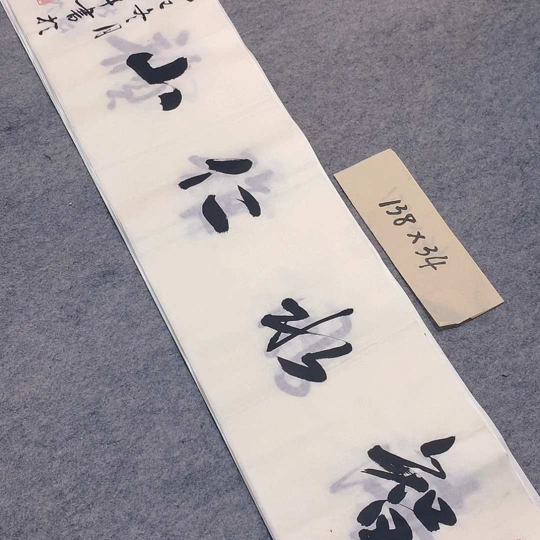 李士军老师书法作品