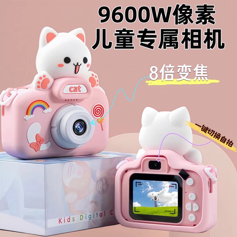 儿童相机可拍照2025网红爆款生日礼物小孩子玩具3-9岁数码照相机