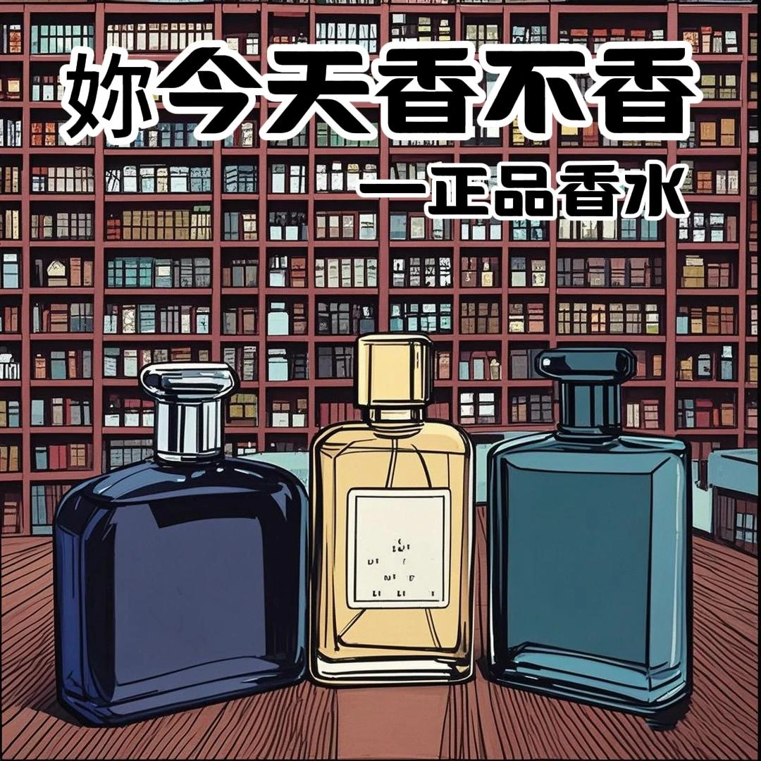 【地球/蓝马球2/5/10/30ML/大叔精选/】小众香薰全系