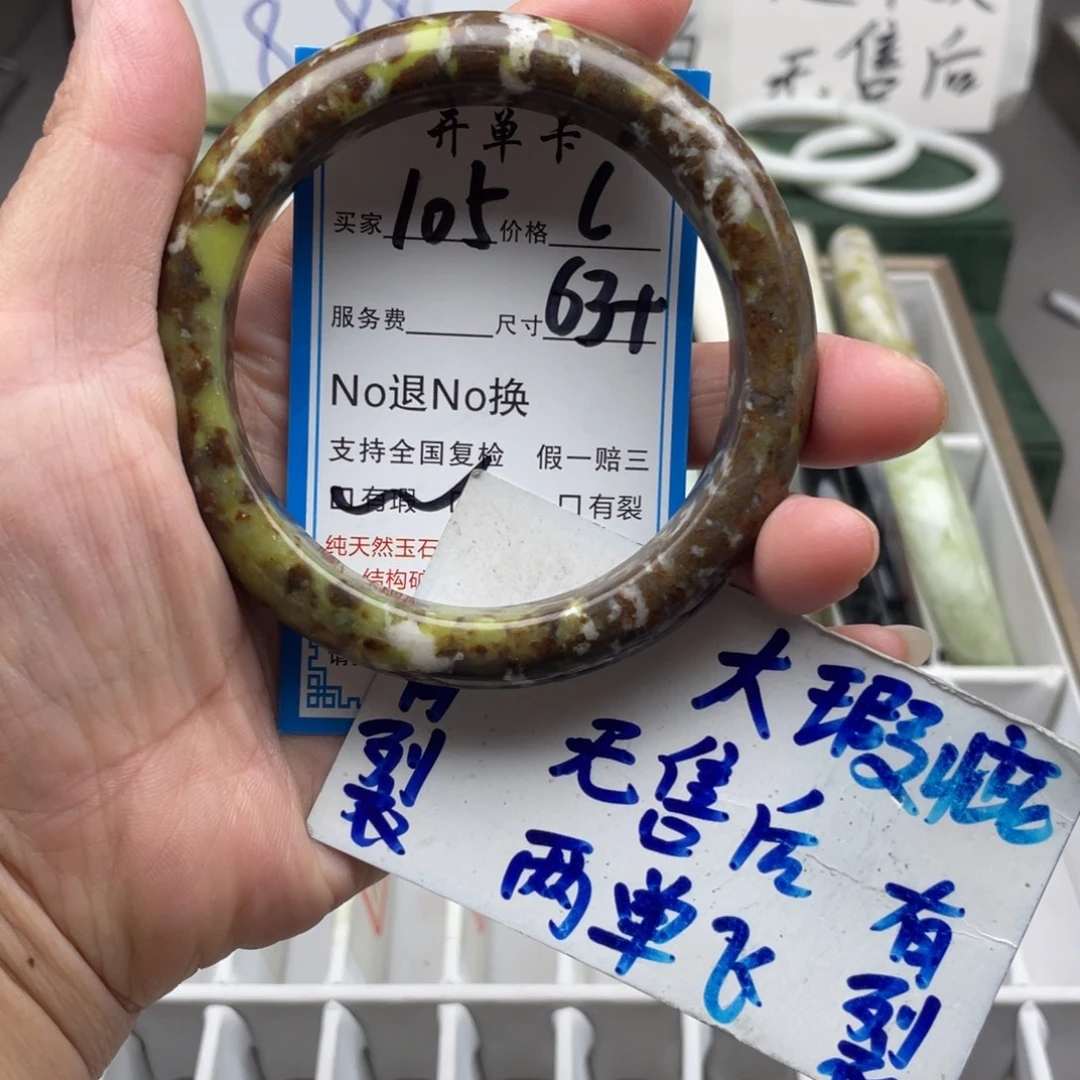 未镶嵌蛇纹石玉手镯