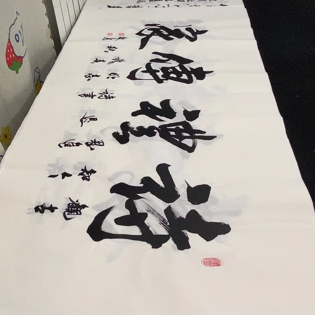 书法老师精品书法