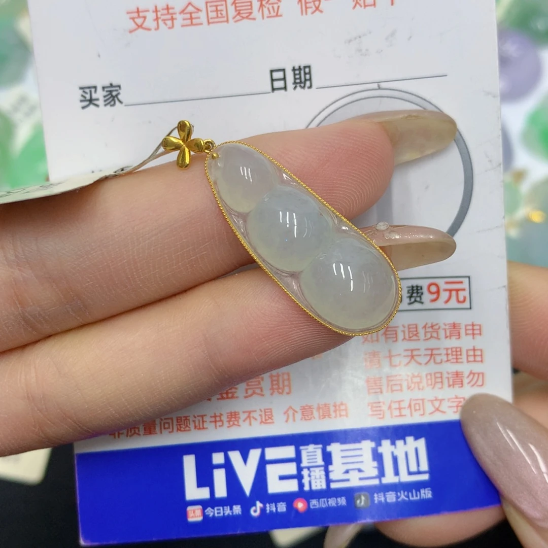 ****)颈饰18K金镶嵌翡翠豆子