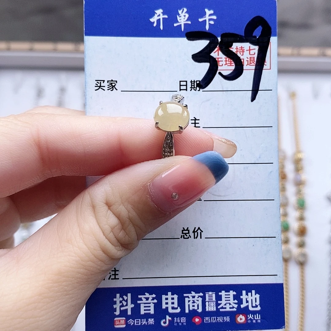 翡翠未镶嵌戒指戒指