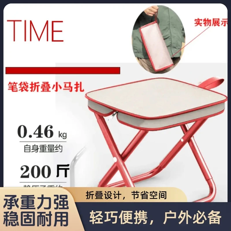 【新款升级】户外夏季便携凳折叠笔袋马扎常规高铁旅行洗衣登山露营