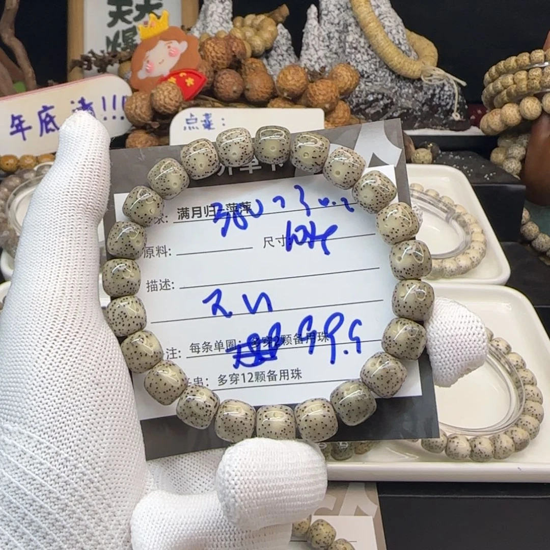 星月菩提吊坠星月