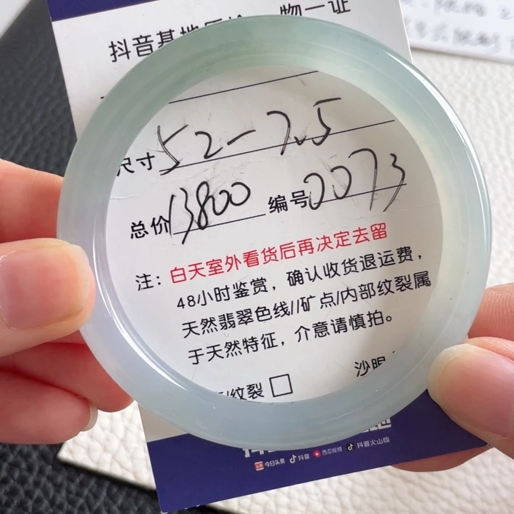 翡翠手镯未镶嵌翡翠手镯