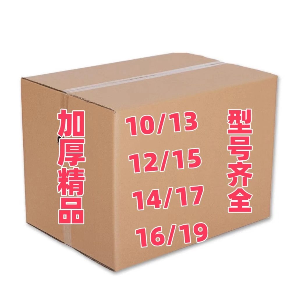 精品加厚手工折纸半成品多种型号10/13 12/15 14/17 16/19送袋子