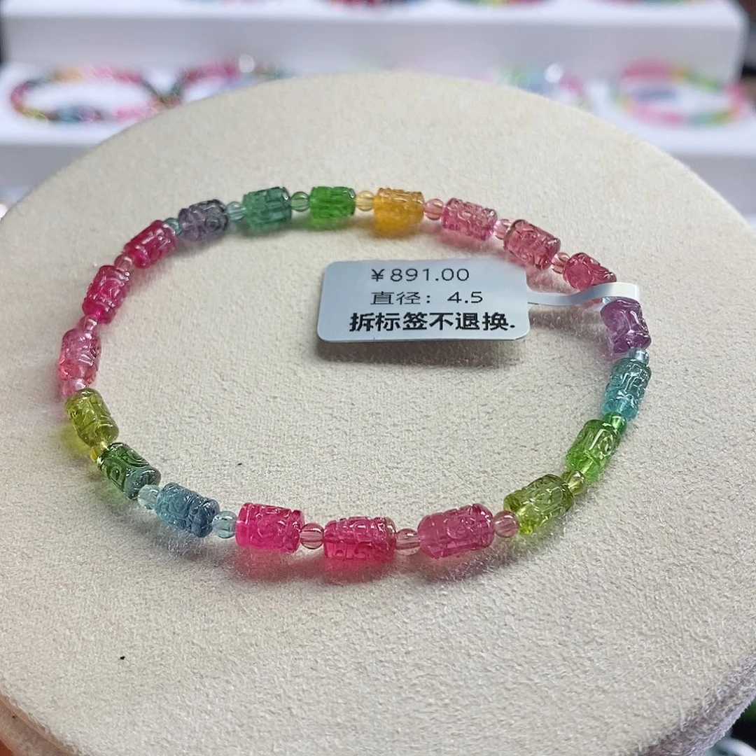 手链未镶嵌碧玺回纹