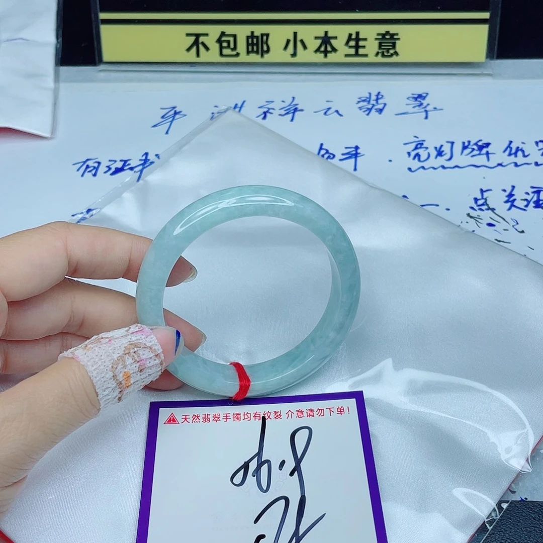 翡翠手镯未镶嵌翡翠