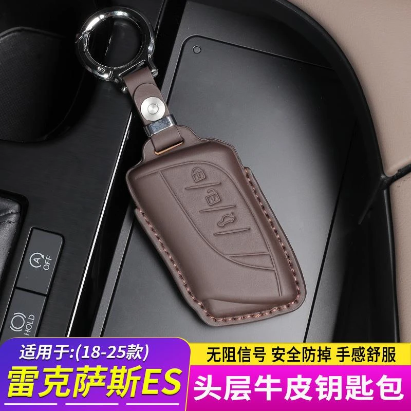 适用于雷克萨斯es200/260/300H汽车用品头层牛皮钥匙保护套钥匙包