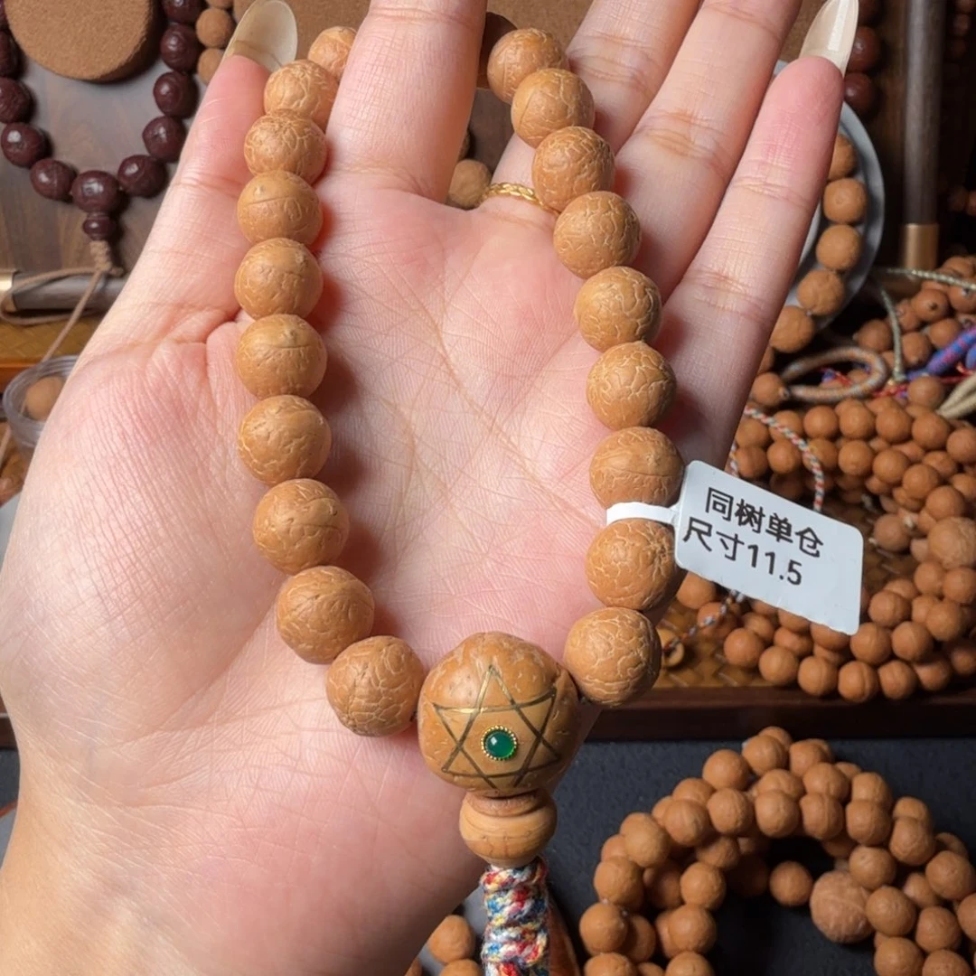 凤眼菩提把件11.5mm/配六芒星三通