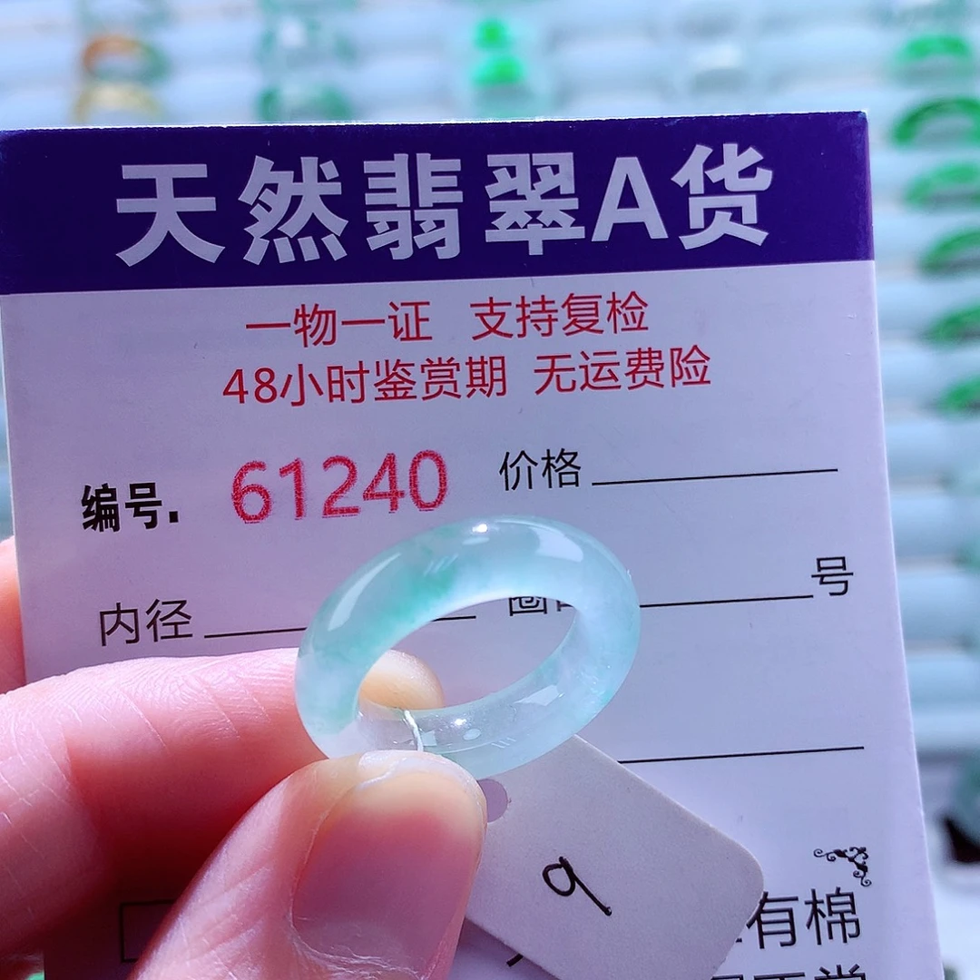翡翠未镶嵌戒指翡翠