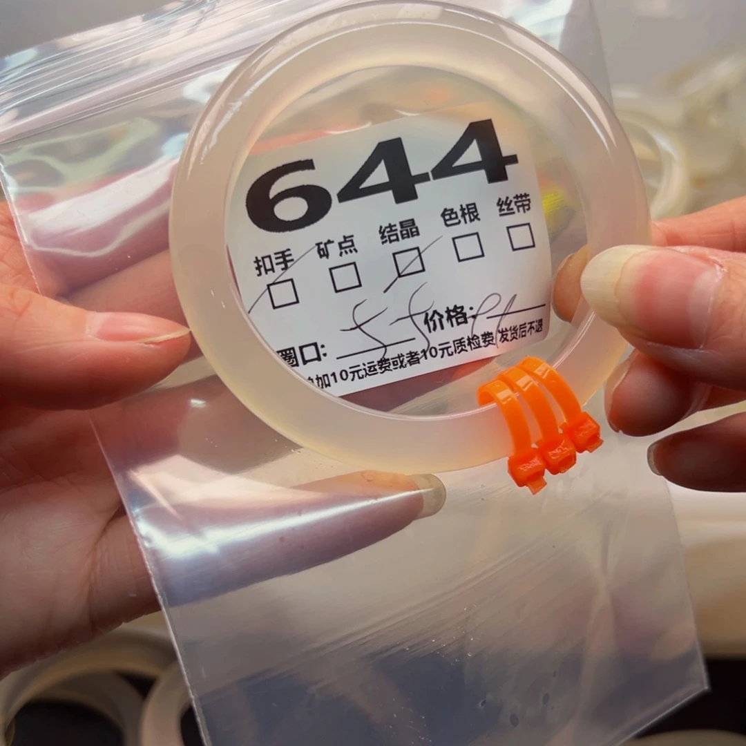 玛瑙/玉髓手镯未镶嵌644