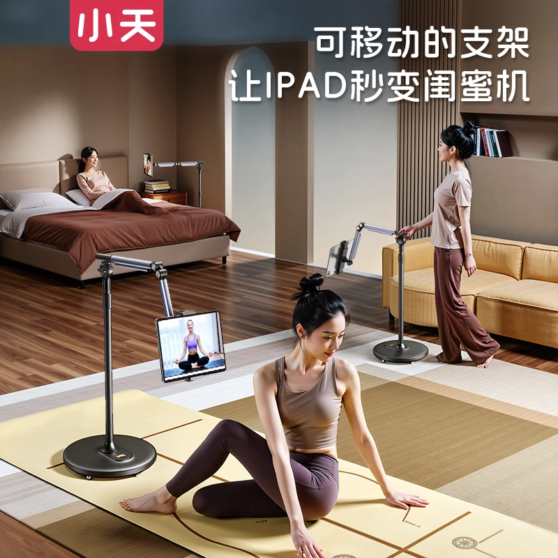 【小天自制闺蜜机支架】DIY滑轮移动懒人床头客厅追剧多功能支架