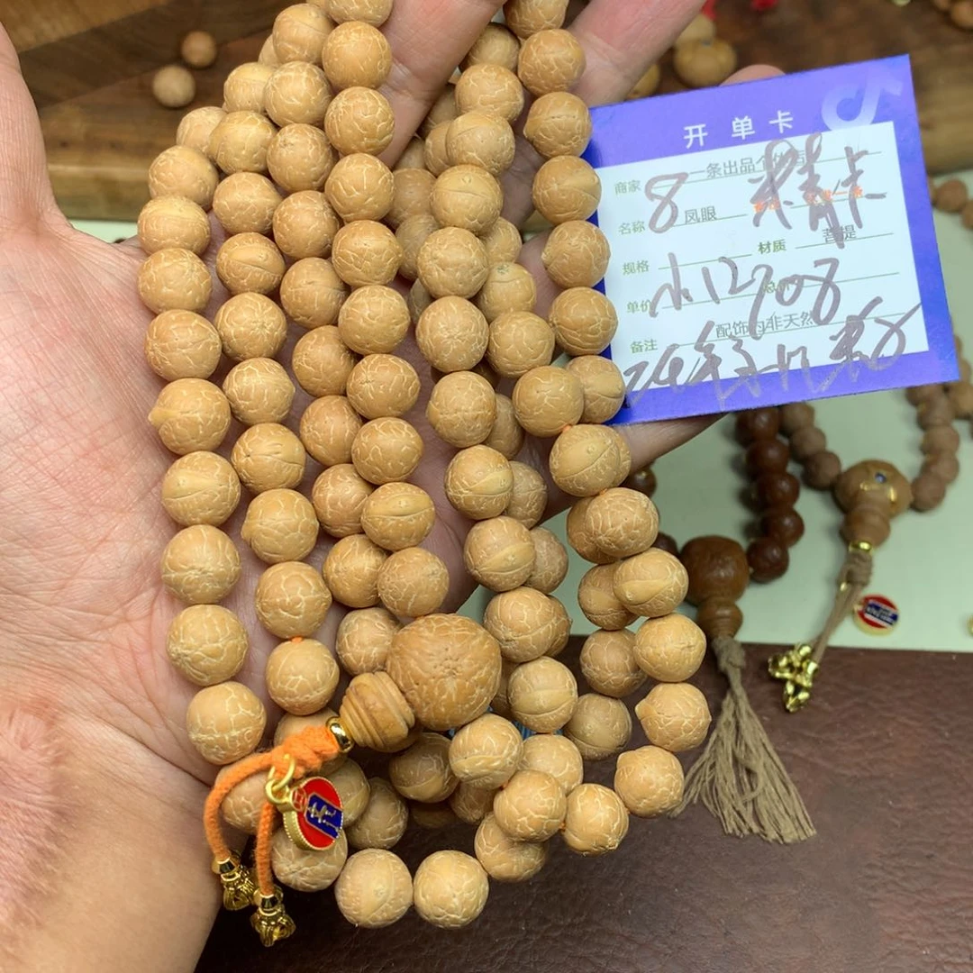 凤眼菩提手串敖*8号链接