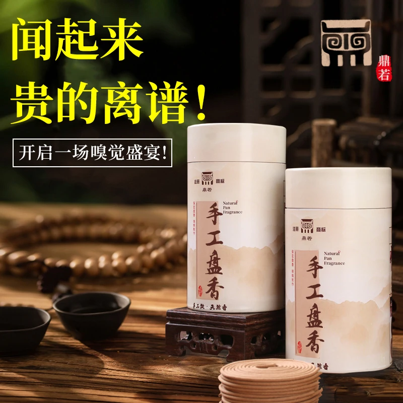 【送香炉三件套】家用檀香客厅卧室厕所净化空气除皇除异味手工盘香