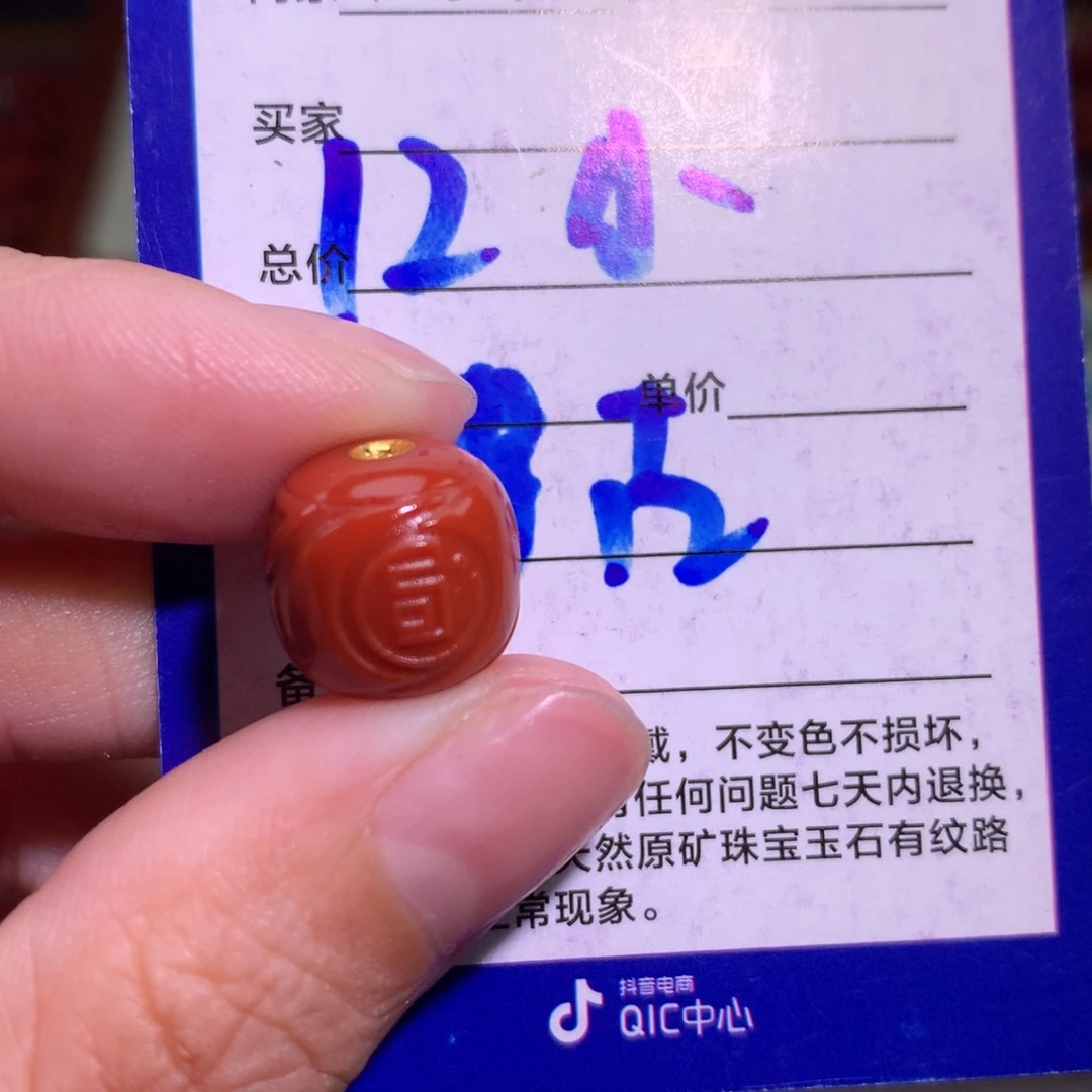 南红玛瑙未镶嵌颈饰
