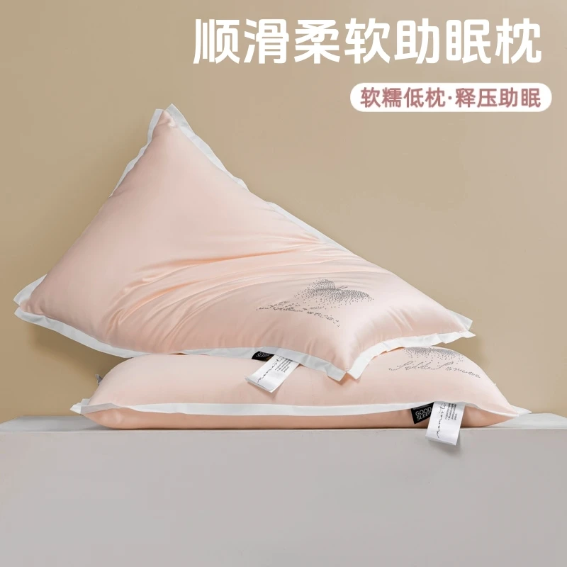 超柔护颈椎枕头枕芯助睡眠家用女高端酒店低枕单人宿舍薄整头一对