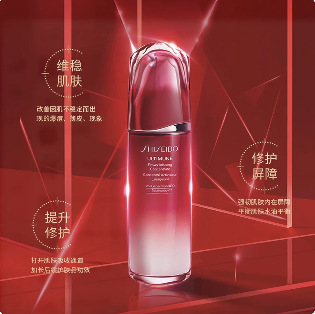 红腰子精华露提拉紧致补水保湿修护护肤必备保湿精华爽肤滋润