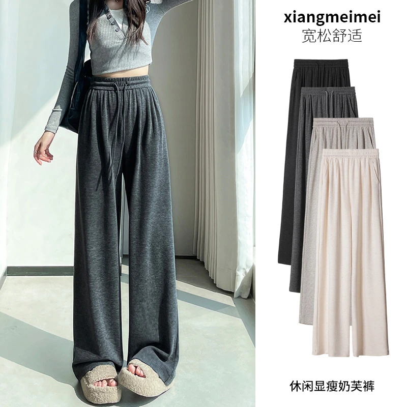 灰色糯米裤女宽松春秋高腰垂感小个子直筒休闲拖地阔腿裤薄款