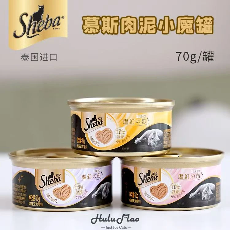 希宝精选慕斯系列富含高易消化蛋白易吸收守护猫猫肠胃健康