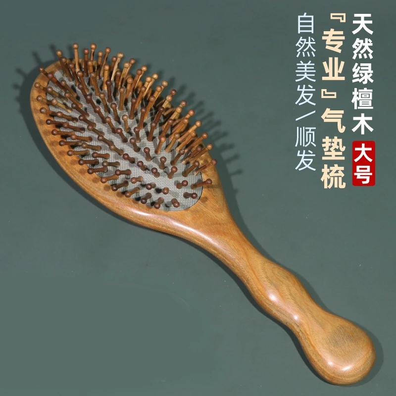 绿檀香木大号气垫按摩梳 大气囊弹性足 居家SPA