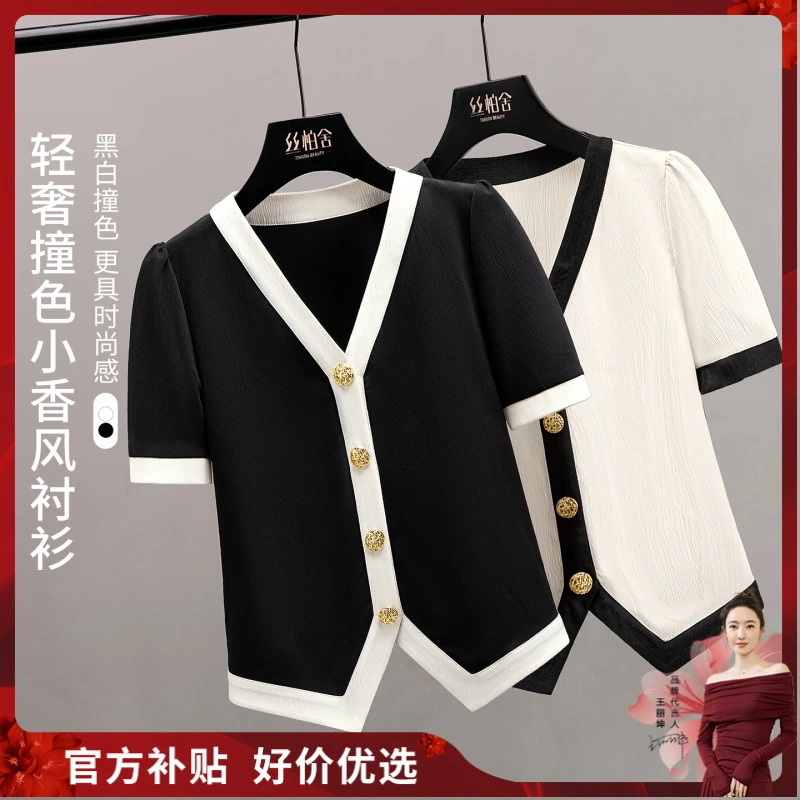 丝柏舍2025夏装新款女装短袖单排扣气质撞色拼接V领衬衫S42B1389C