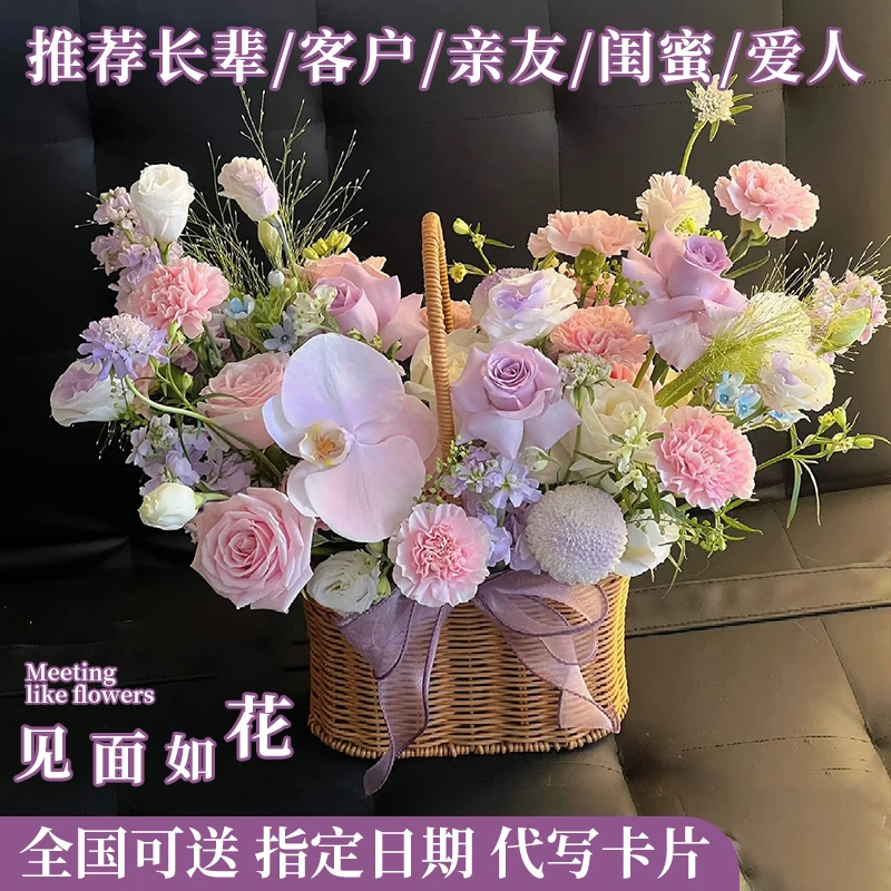绣球玫瑰手提花篮向日葵康乃馨开业生日鲜花速递同城花店配送上门