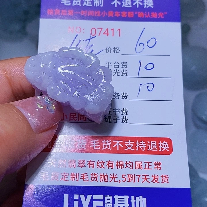 定制翡翠未镶嵌结*