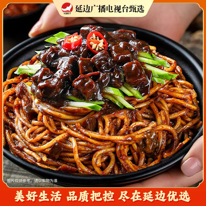 【延边广播电视台专属】朝小延原味炸酱面315g/袋炸酱面组合套餐