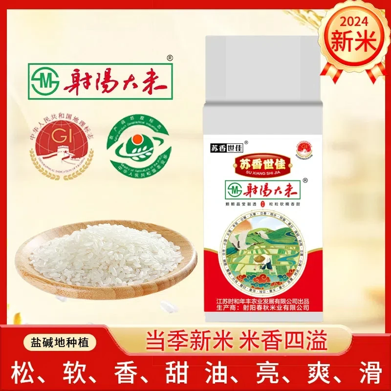 2024年新米南粳9108大米500g小包装软香米农家自产粘米粳米包邮