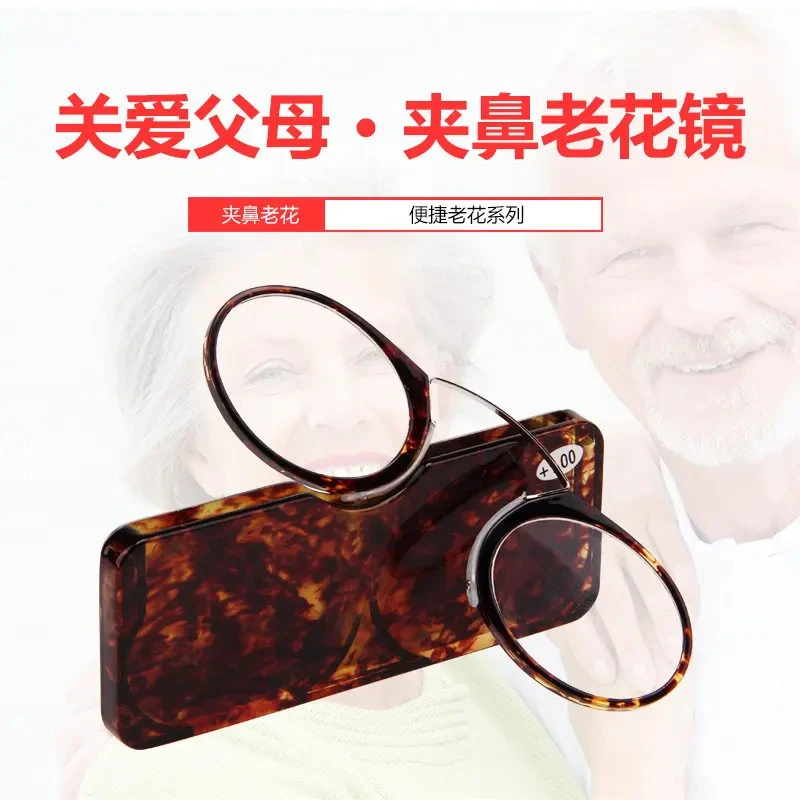 【贝科童】新款夹鼻子老花镜便携式阅读镜 环保硅胶防滑眼镜