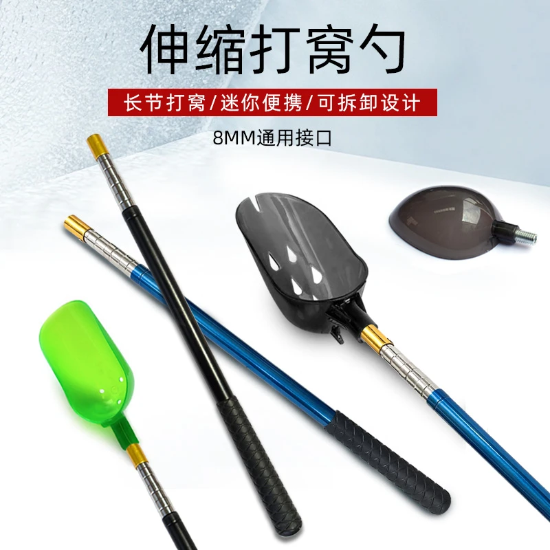 迷你伸缩杆【打窝杆款】+抛线沥水勺头矶钓远投打饵勺打窝勺