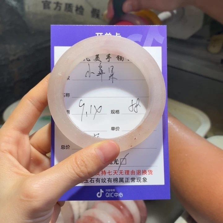 小***喔未镶嵌手镯石英质玉